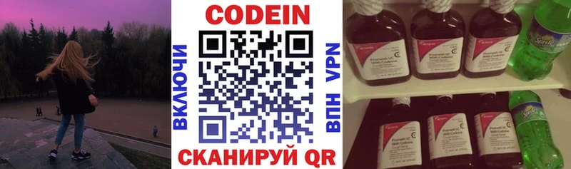 сколько стоит  Сысерть  Кодеиновый сироп Lean напиток Lean (лин) 