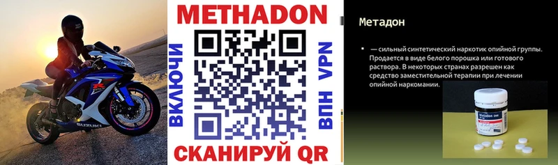 МЕТАДОН methadone Сысерть